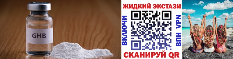 Бутират GHB кракен tor Артём