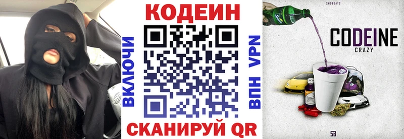 как найти закладки  Артём  Codein напиток Lean (лин) 